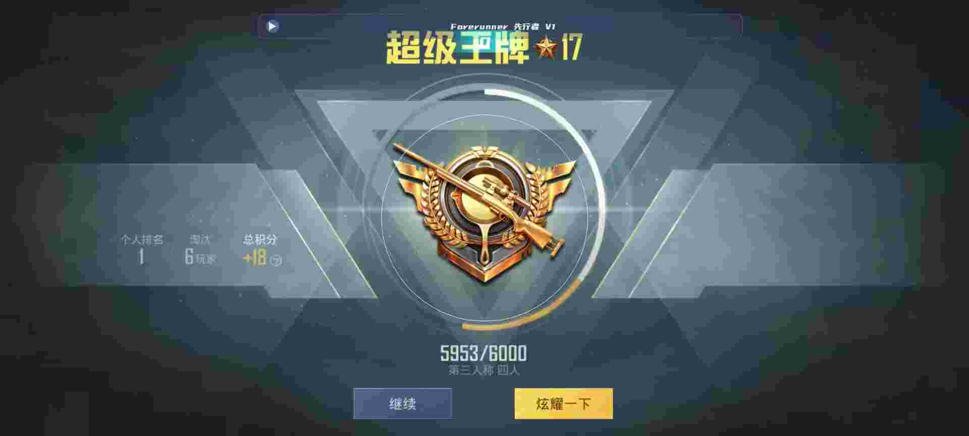 和平精英鸡腿辅助自瞄 - 和平精英joker辅助下载辅助预览图